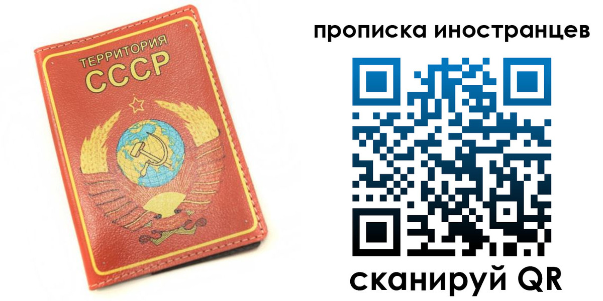 прописка иностранных граждан в Тихвине