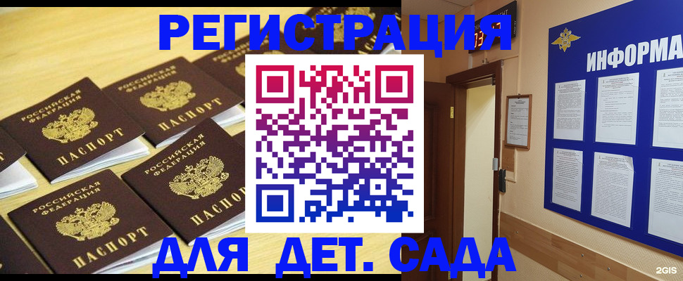 прописка ребенка в Тихвине