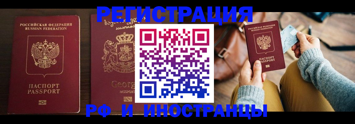 прописка для работы в Тихвине