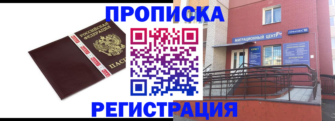 миграционный учет в Тихвине