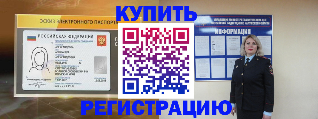 миграционный учет в Тихвине