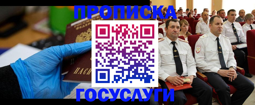 временная регистрация 2025 в Тихвине
