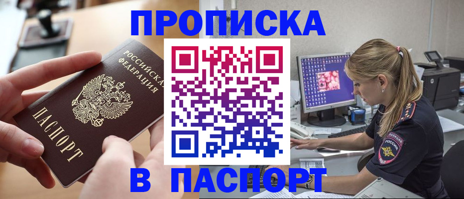 прописка гарантия в Тихвине