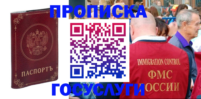 временная регистрация в квартире в Тихвине