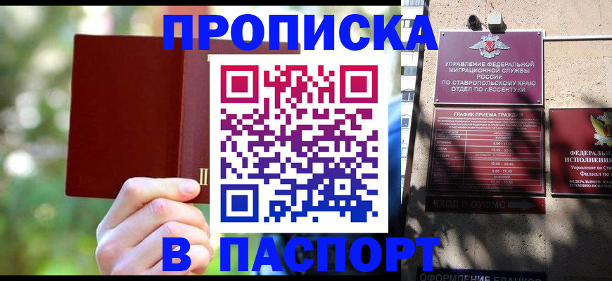 временная регистрация надежно в Тихвине