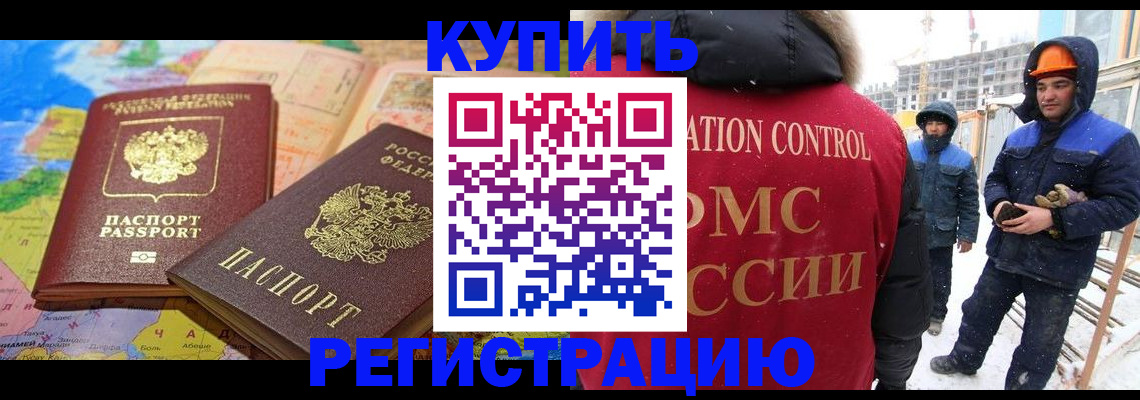 прописка для военкомата в Тихвине