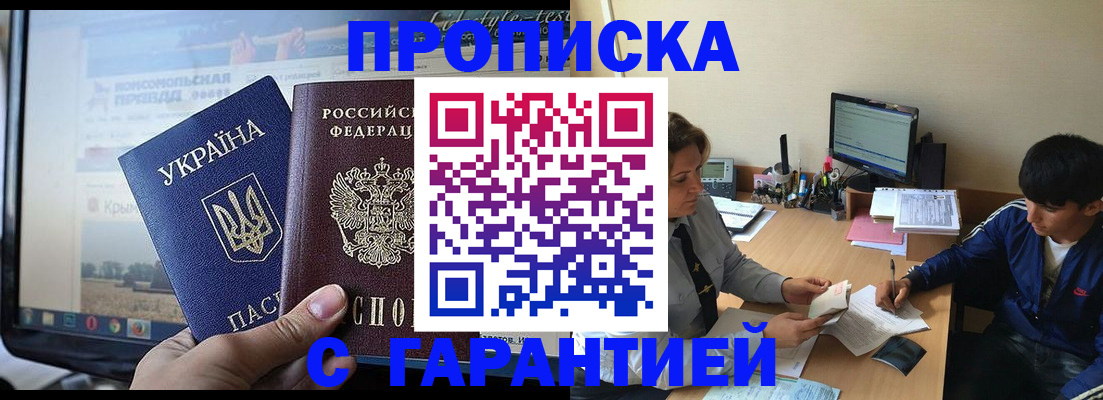временная регистрация 2025 в Тихвине